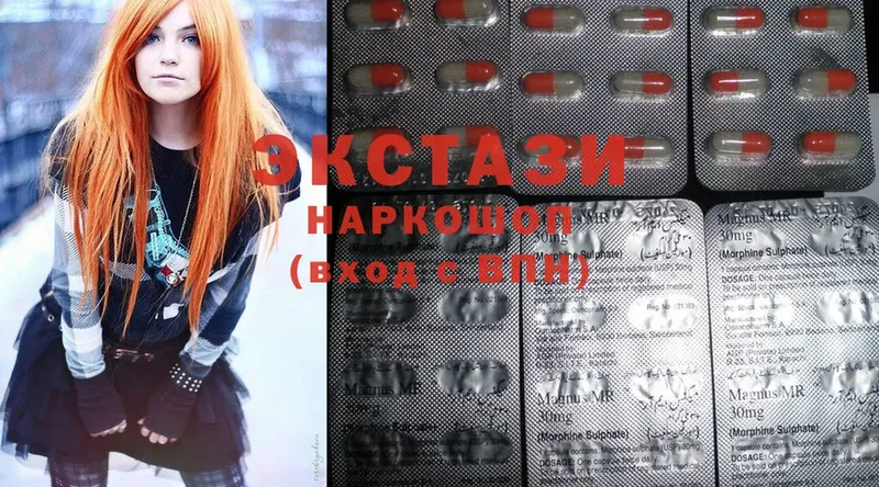 Ecstasy MDMA  МЕГА онион  Корсаков 